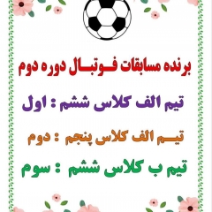 مدرسه هوشمند شیخ محمدخیابانی